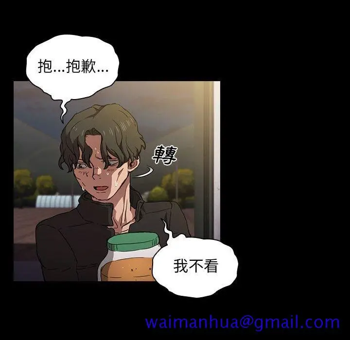 漫画《鲁蛇出头天》第16章第91张图