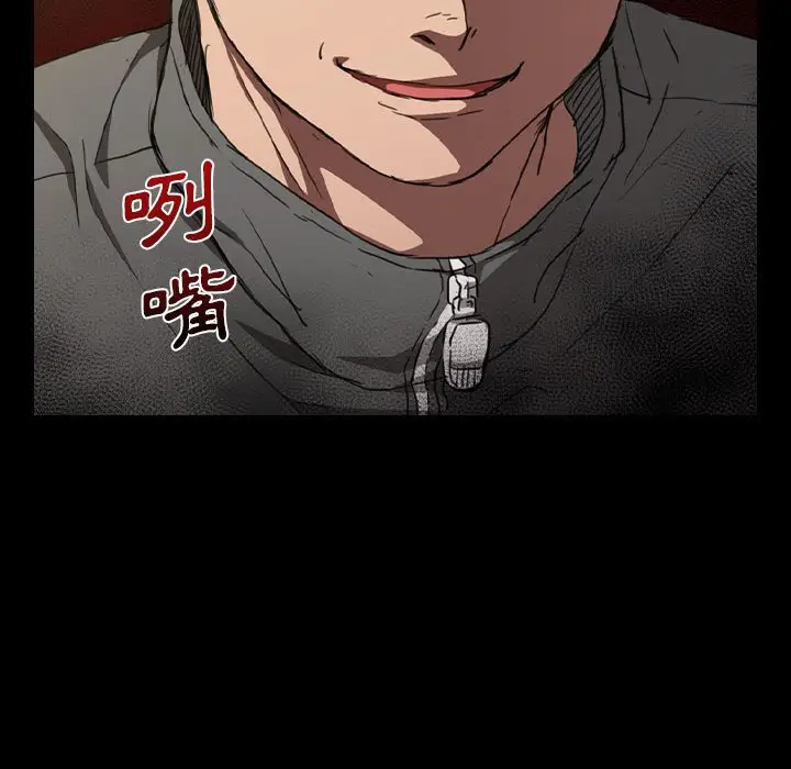 漫画《鲁蛇出头天》第16章第95张图