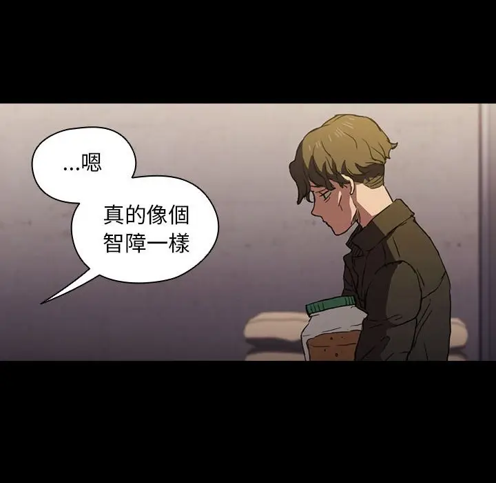 漫画《鲁蛇出头天》第16章第97张图