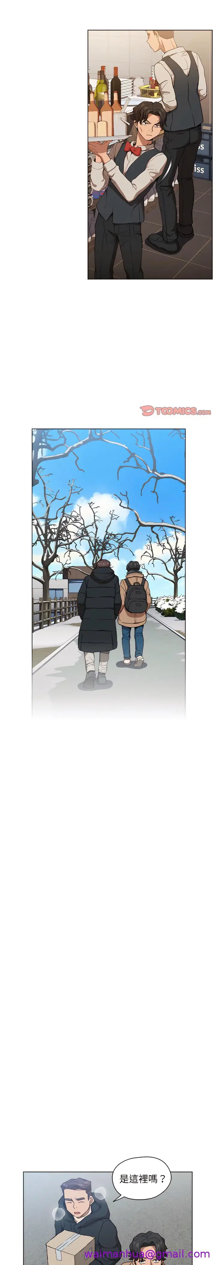 漫画《鲁蛇出头天》第28章第13张图