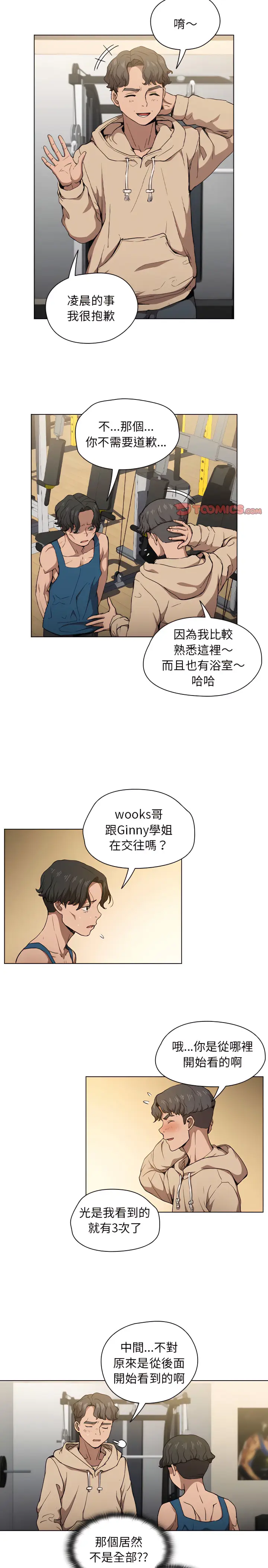 漫画《鲁蛇出头天》第28章第3张图