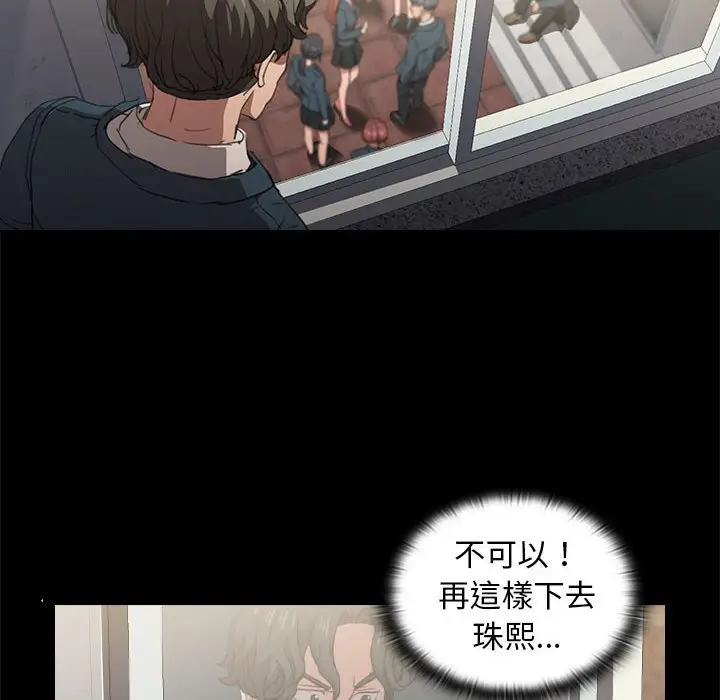 漫画《鲁蛇出头天》第15章第104张图