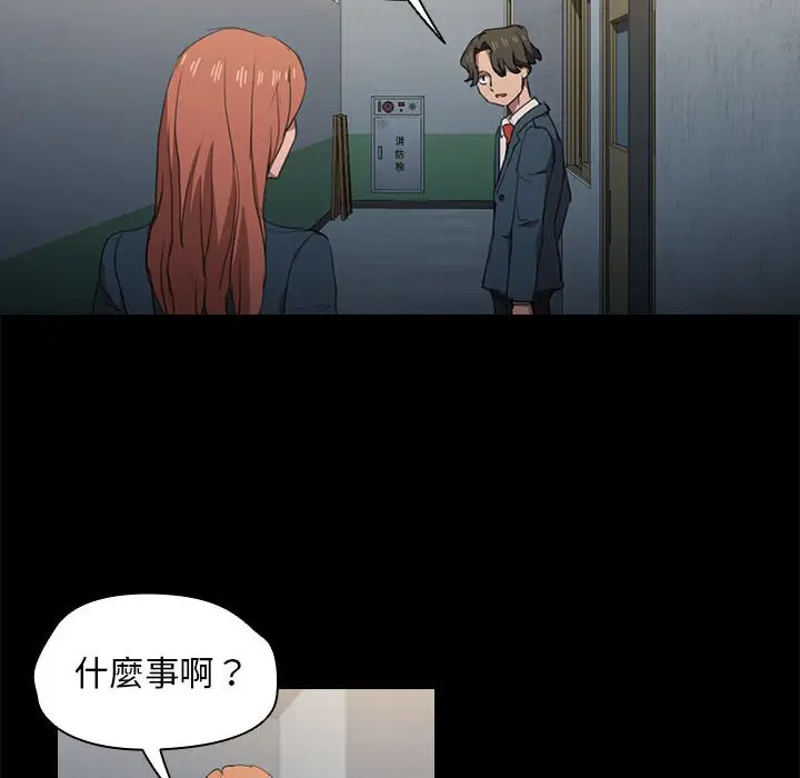 漫画《鲁蛇出头天》第15章第108张图