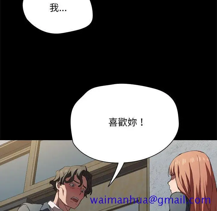 漫画《鲁蛇出头天》第15章第111张图