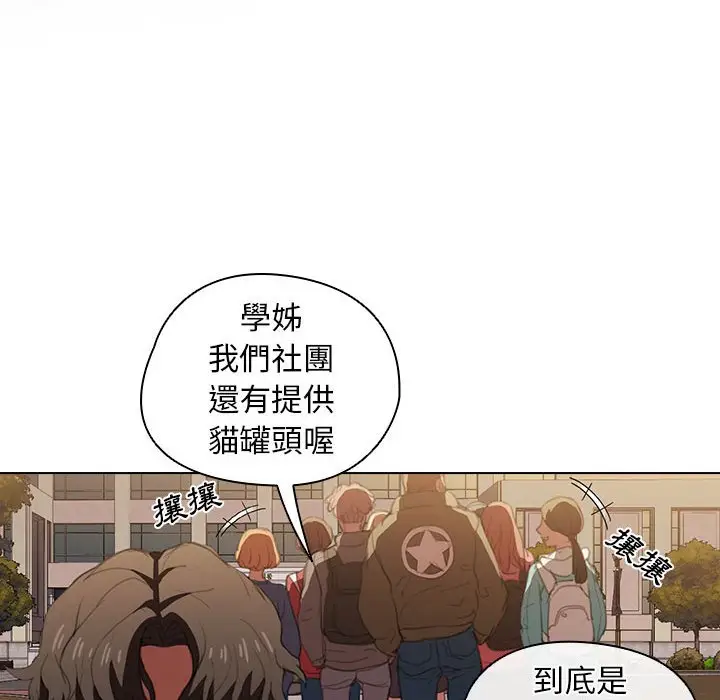 漫画《鲁蛇出头天》第15章第12张图