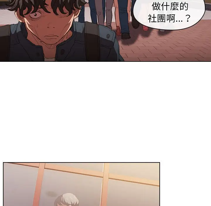 漫画《鲁蛇出头天》第15章第13张图