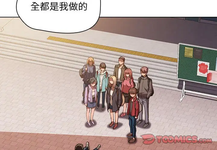 漫画《鲁蛇出头天》第15章第2张图