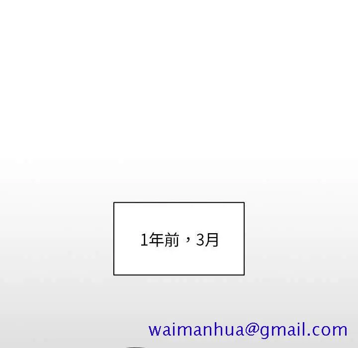 漫画《鲁蛇出头天》第15章第21张图