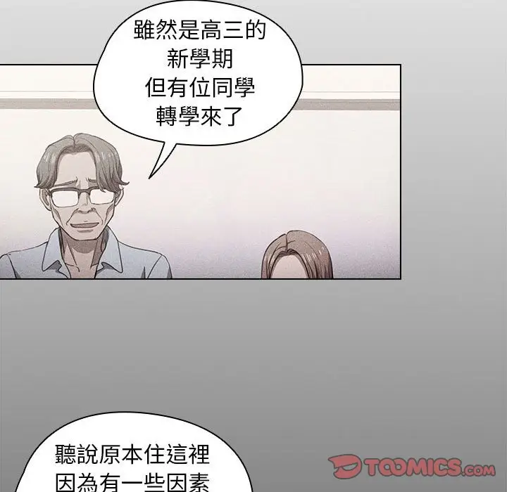 漫画《鲁蛇出头天》第15章第22张图