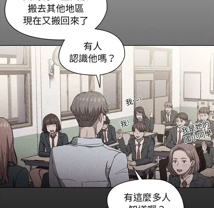 漫画《鲁蛇出头天》第15章第23张图