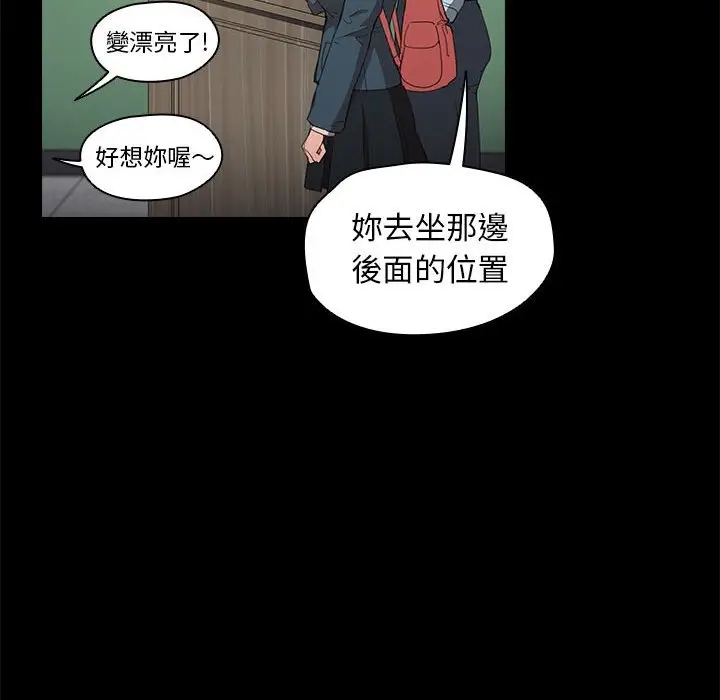 漫画《鲁蛇出头天》第15章第27张图