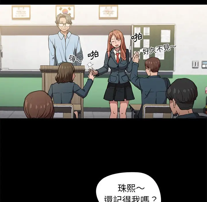 漫画《鲁蛇出头天》第15章第28张图