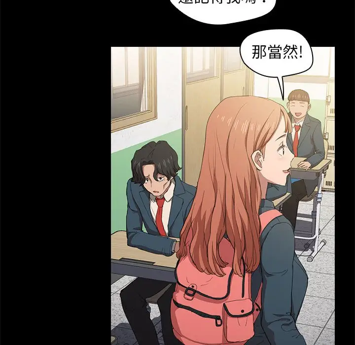 漫画《鲁蛇出头天》第15章第29张图