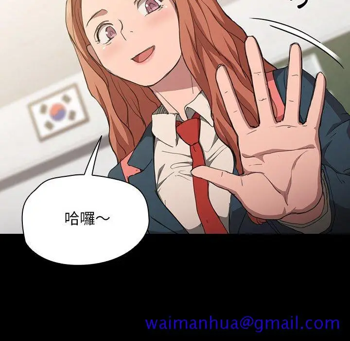 漫画《鲁蛇出头天》第15章第31张图