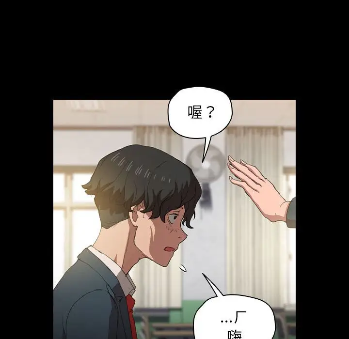 漫画《鲁蛇出头天》第15章第32张图