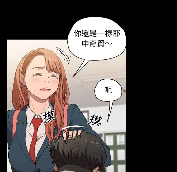 漫画《鲁蛇出头天》第15章第35张图