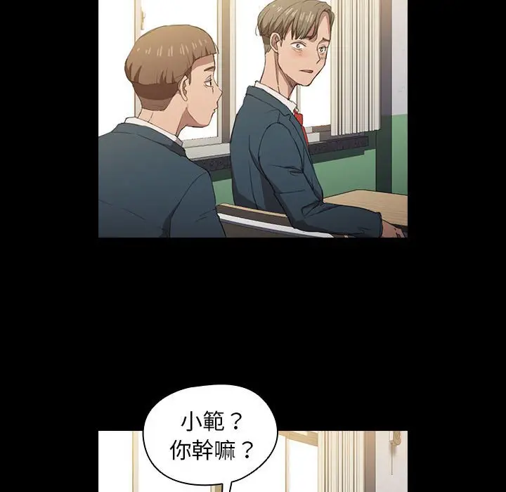 漫画《鲁蛇出头天》第15章第40张图