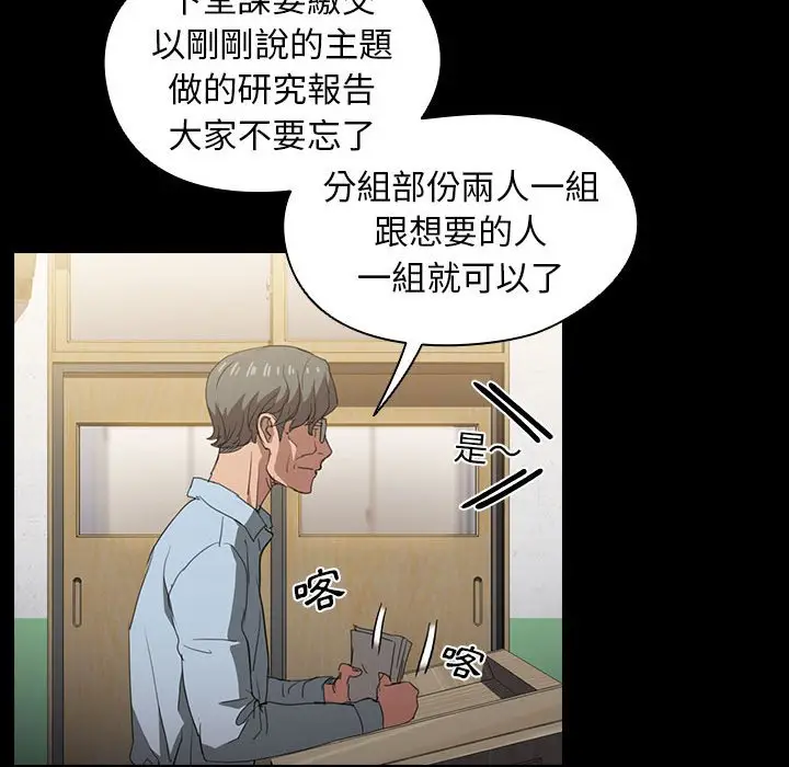 漫画《鲁蛇出头天》第15章第44张图