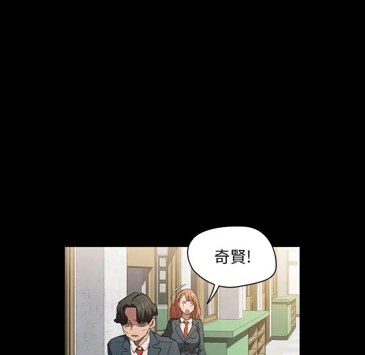 漫画《鲁蛇出头天》第15章第45张图