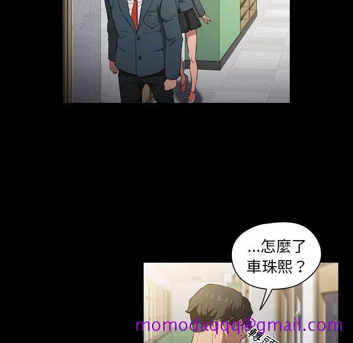 漫画《鲁蛇出头天》第15章第46张图