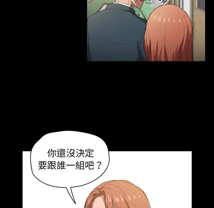 漫画《鲁蛇出头天》第15章第47张图