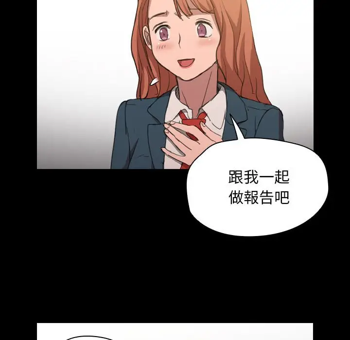 漫画《鲁蛇出头天》第15章第48张图