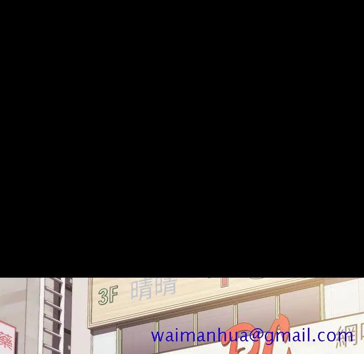 漫画《鲁蛇出头天》第15章第51张图