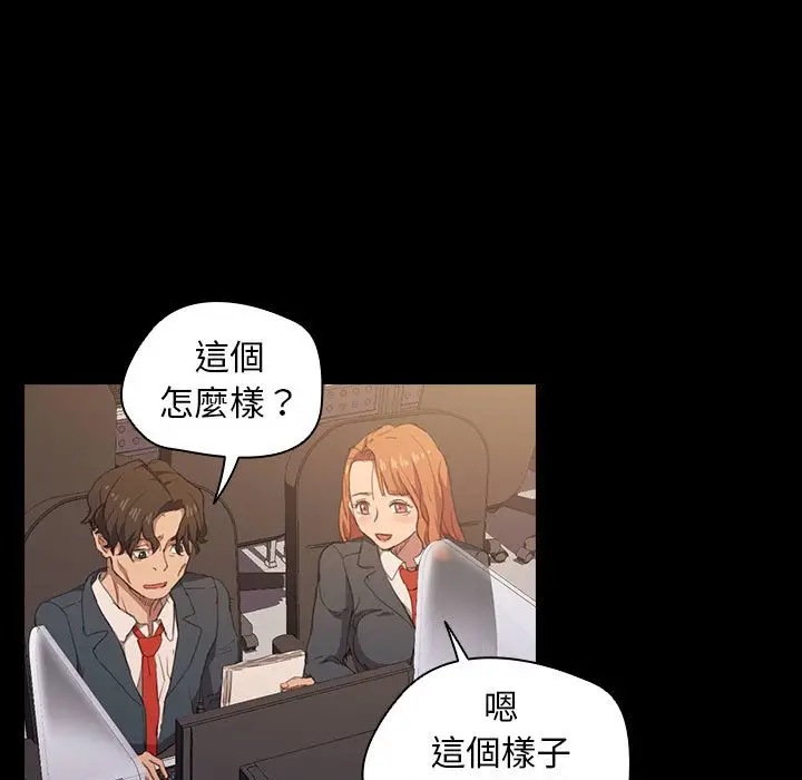 漫画《鲁蛇出头天》第15章第53张图