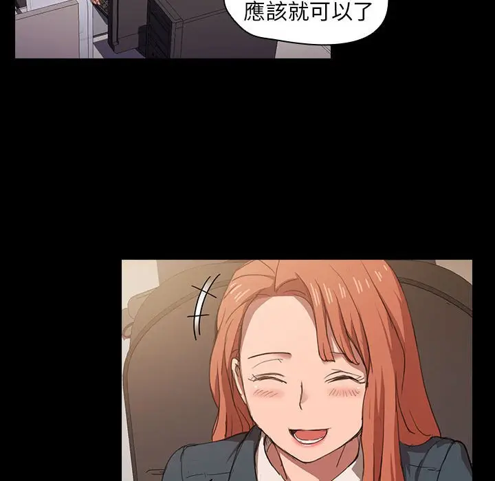 漫画《鲁蛇出头天》第15章第54张图