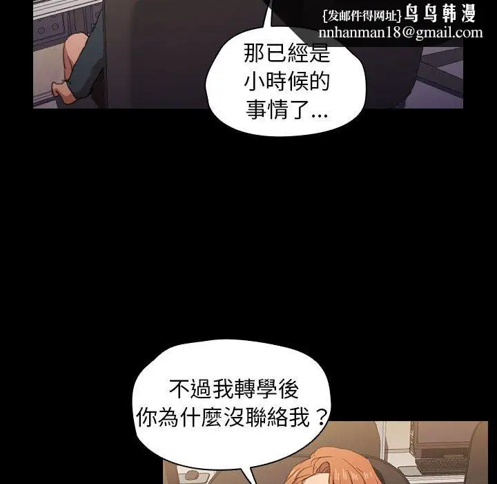 漫画《鲁蛇出头天》第15章第58张图
