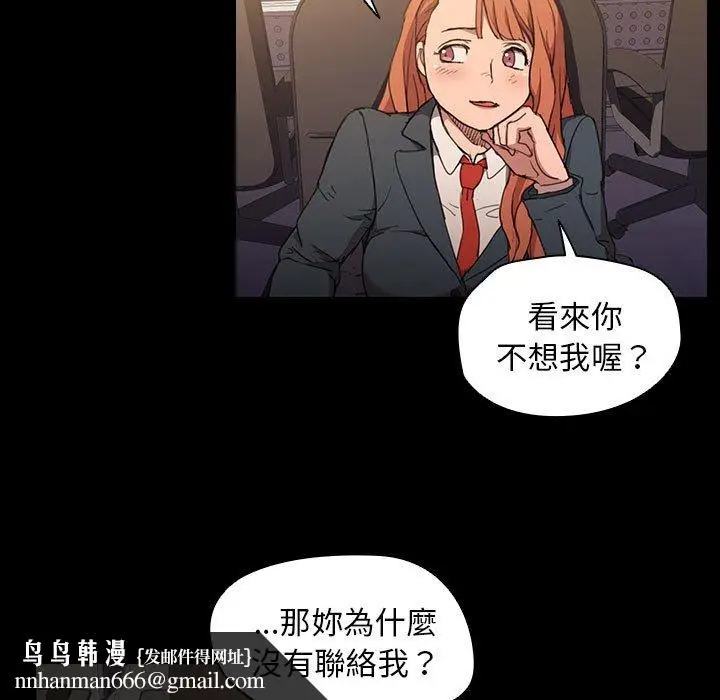 漫画《鲁蛇出头天》第15章第59张图