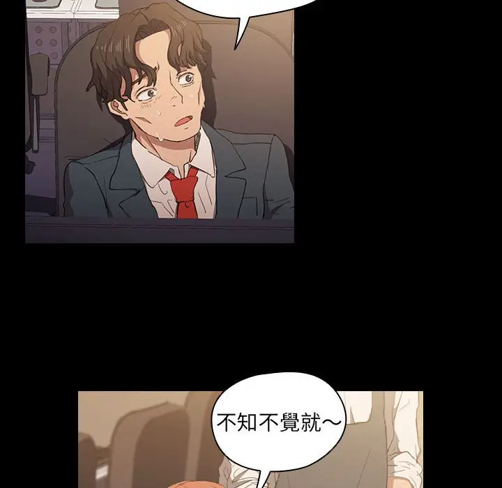 漫画《鲁蛇出头天》第15章第60张图