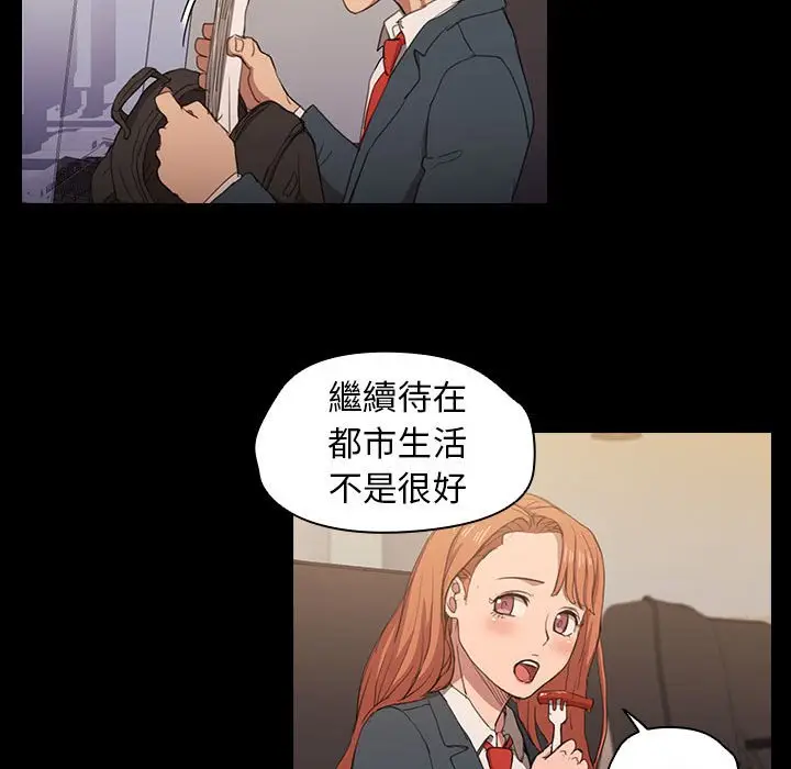 漫画《鲁蛇出头天》第15章第63张图