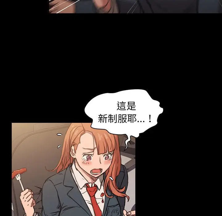 漫画《鲁蛇出头天》第15章第67张图