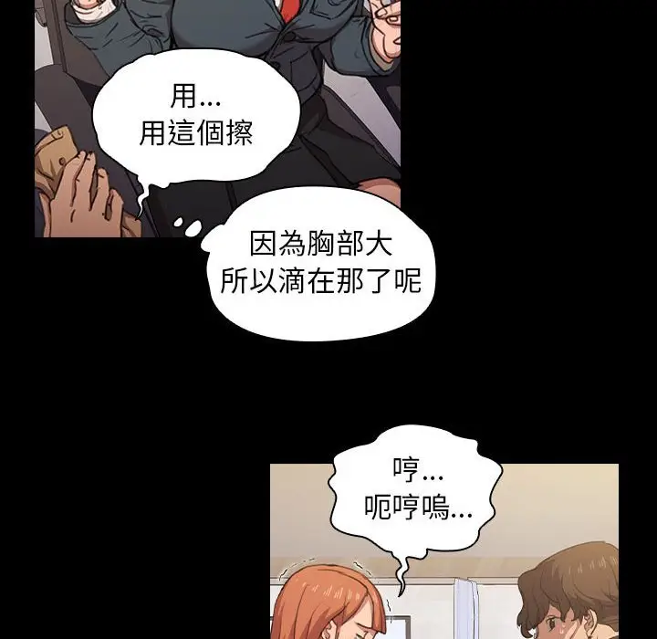 漫画《鲁蛇出头天》第15章第68张图