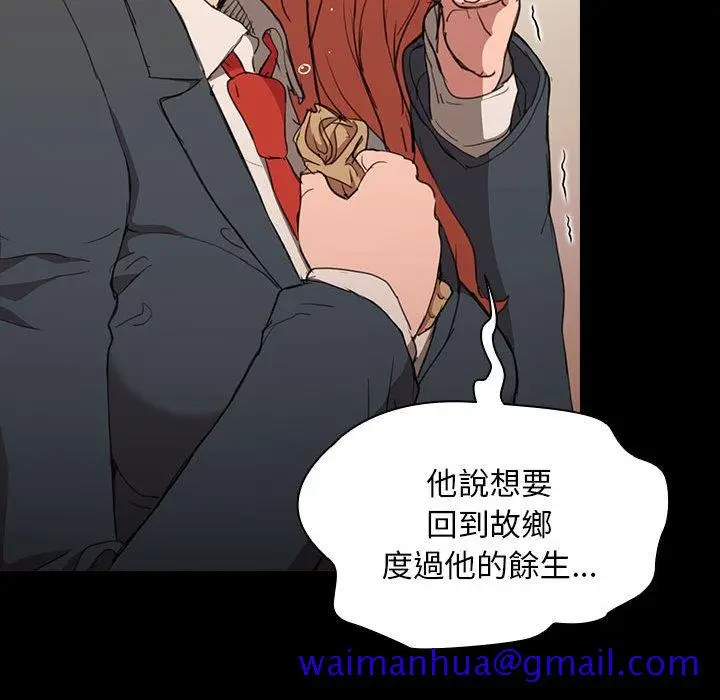 漫画《鲁蛇出头天》第15章第71张图