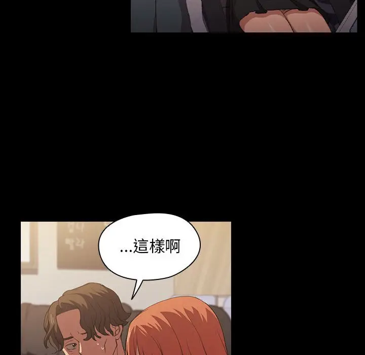 漫画《鲁蛇出头天》第15章第73张图