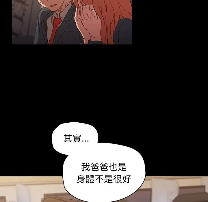 漫画《鲁蛇出头天》第15章第74张图