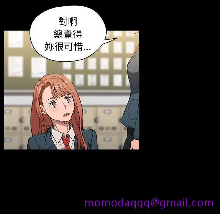漫画《鲁蛇出头天》第15章第86张图