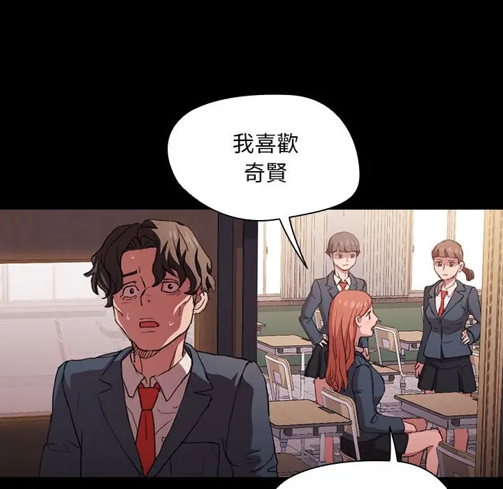 漫画《鲁蛇出头天》第15章第88张图