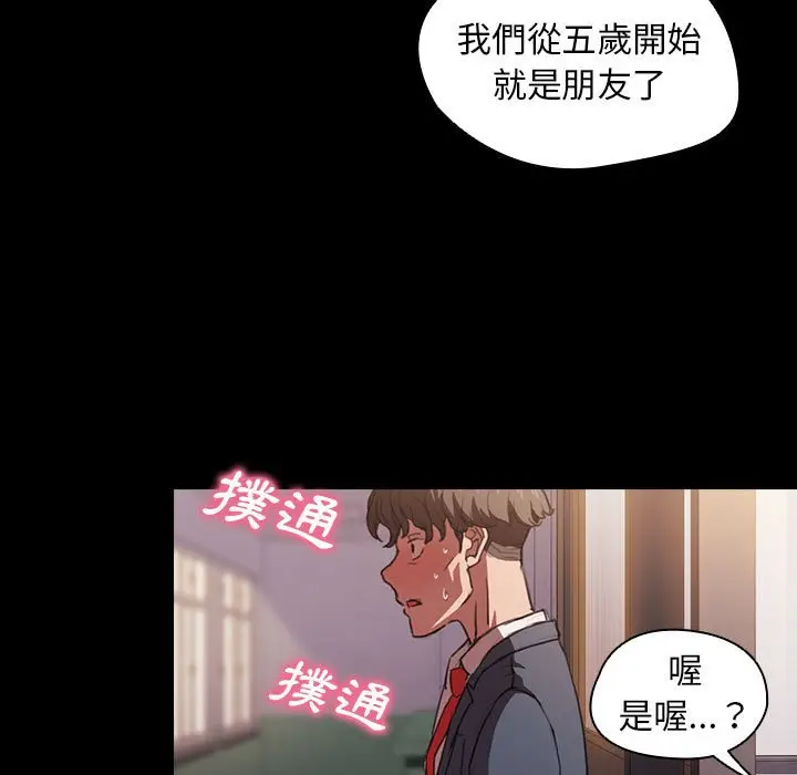 漫画《鲁蛇出头天》第15章第89张图