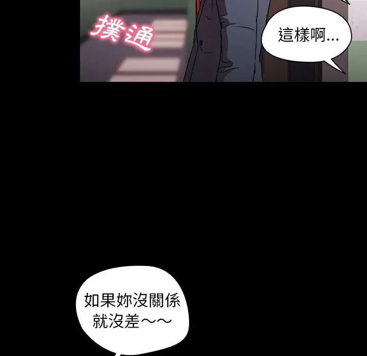 漫画《鲁蛇出头天》第15章第90张图