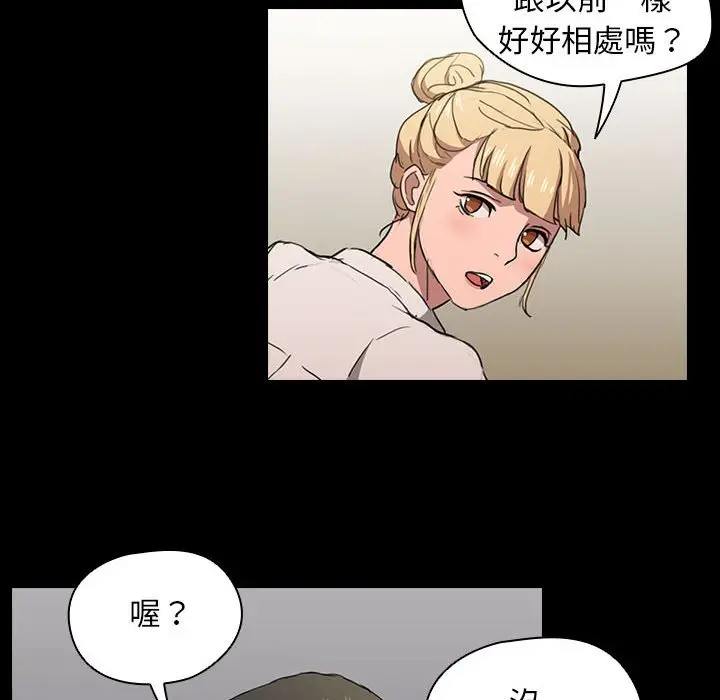 漫画《鲁蛇出头天》第15章第94张图