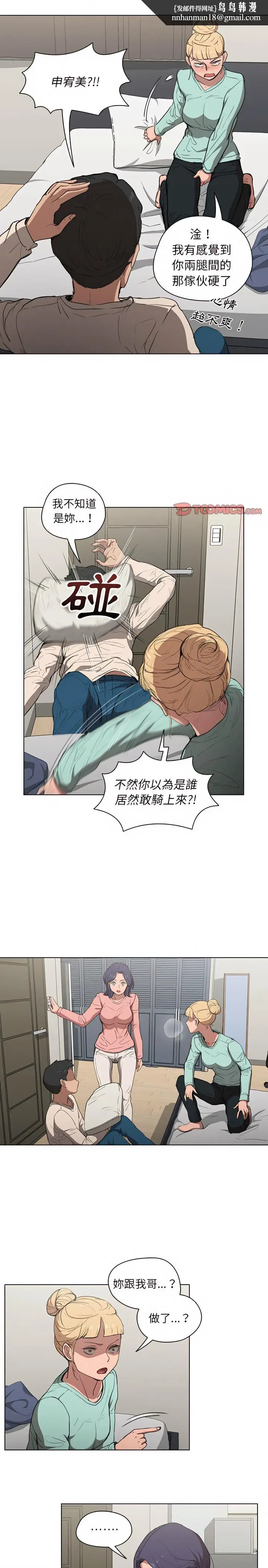 漫画《鲁蛇出头天》第35章第10张图