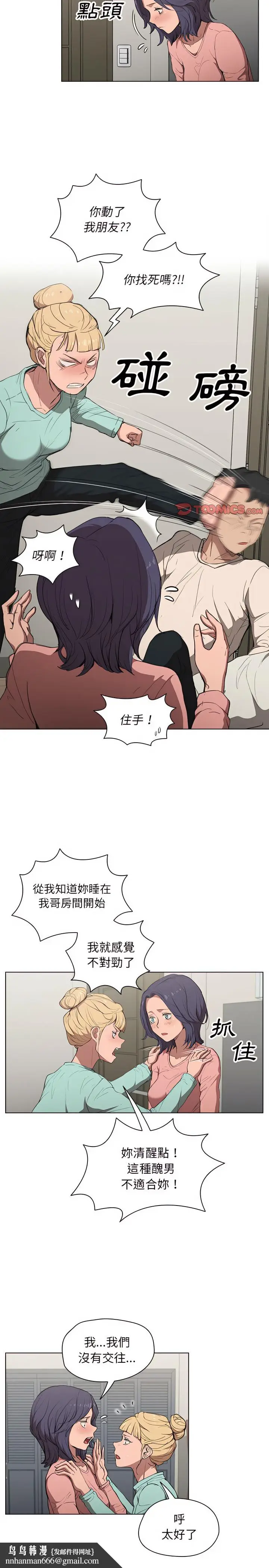 漫画《鲁蛇出头天》第35章第11张图