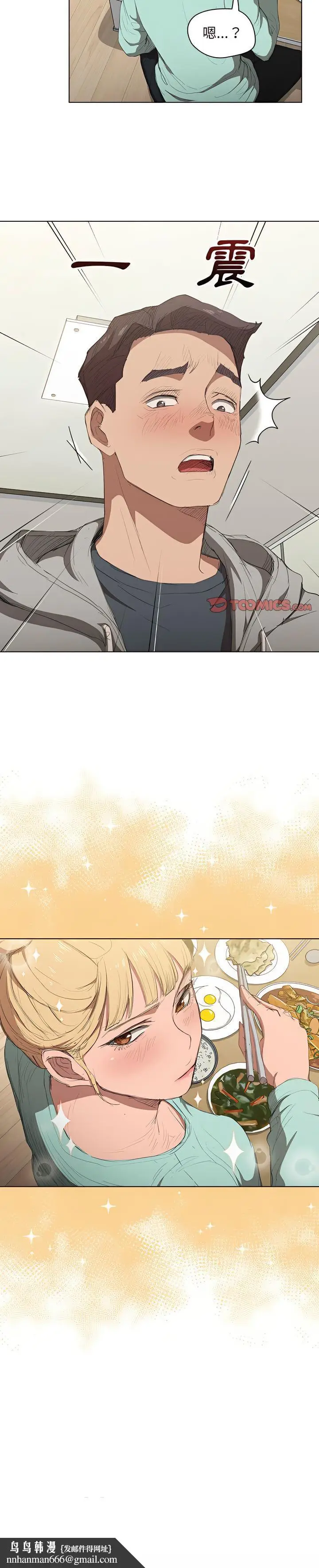 漫画《鲁蛇出头天》第35章第19张图