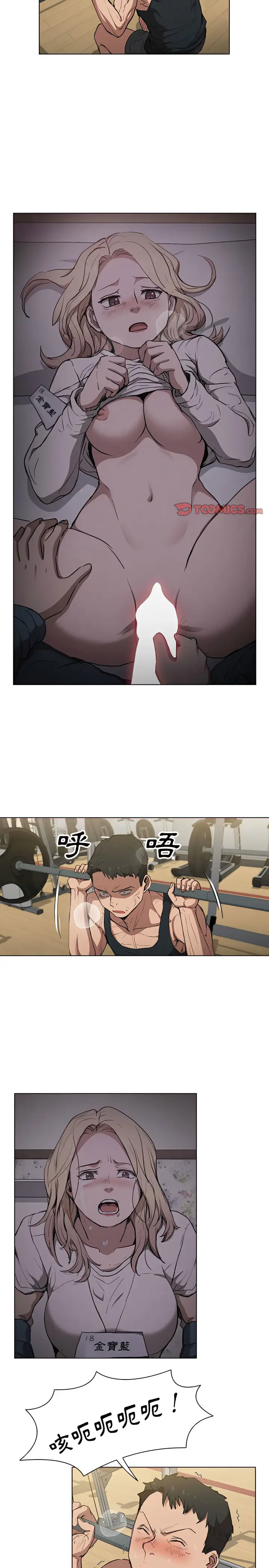 漫画《鲁蛇出头天》第35章第2张图