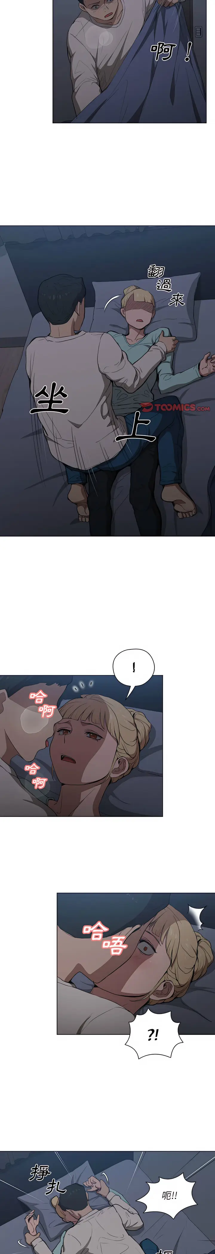 漫画《鲁蛇出头天》第35章第7张图