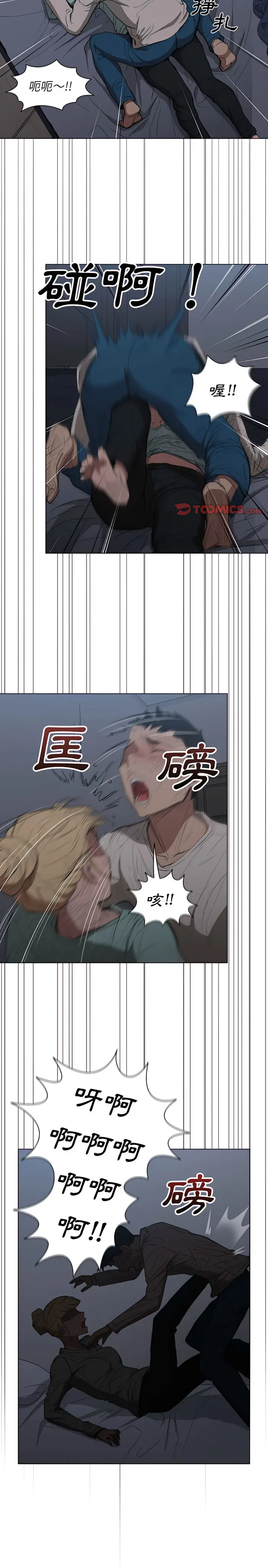 漫画《鲁蛇出头天》第35章第8张图