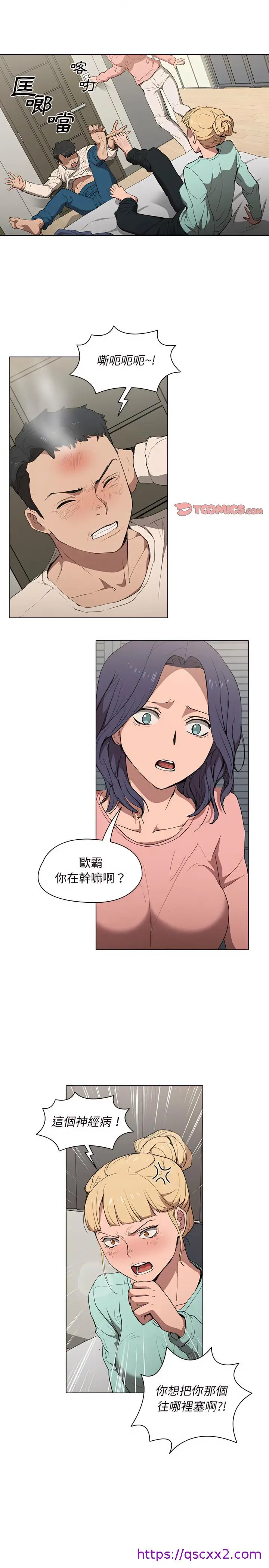 漫画《鲁蛇出头天》第35章第9张图
